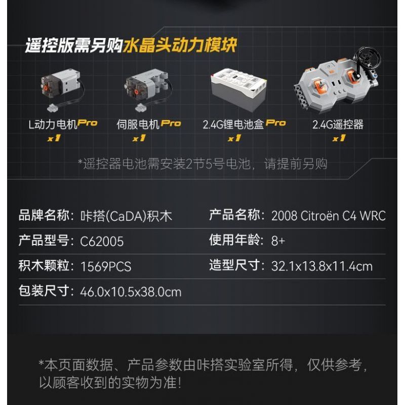 CADA DOUBLEE C62005 62005 non  XE ĐUA CITROEN WRC2008 1:12 tỷ lệ 1:12 bộ đồ chơi xếp lắp ráp ghép mô hình  2008 CITROEN C4 WRC Kỹ Thuật Công Nghệ Cao Mô Hình Phương Tiện 1569 khối