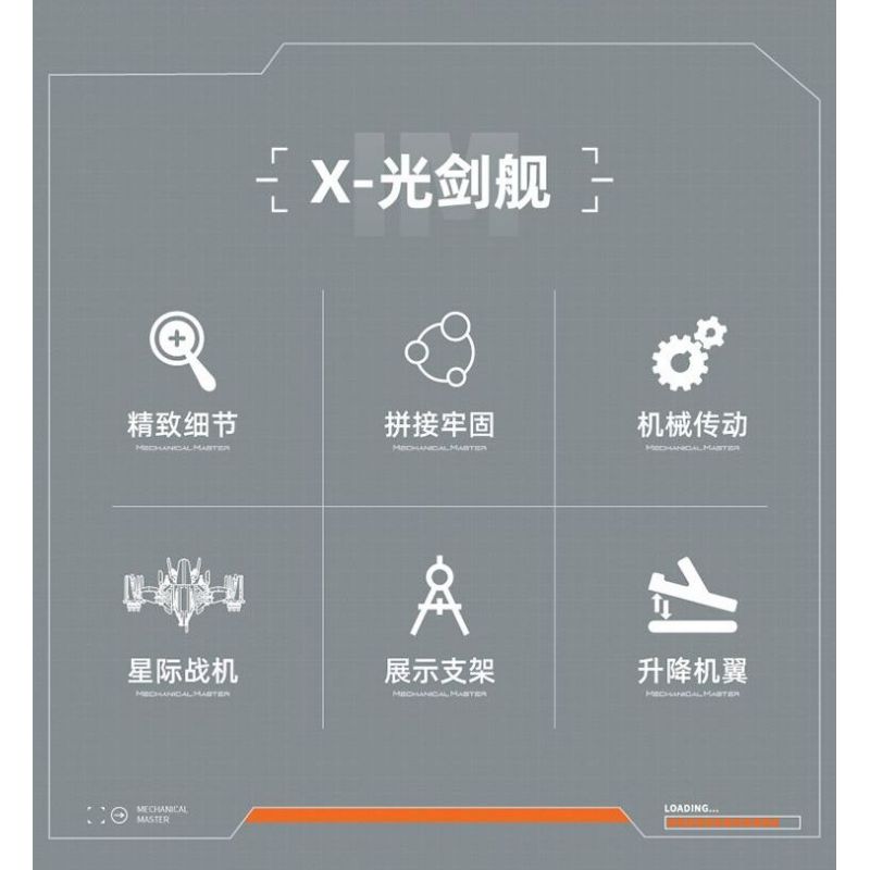 IM.MASTER QIHUI 6813 non  TÀU KIẾM TIA X bộ đồ chơi xếp lắp ráp ghép mô hình  Kỹ Thuật Công Nghệ Cao Mô Hình Phương Tiện 1221 khối