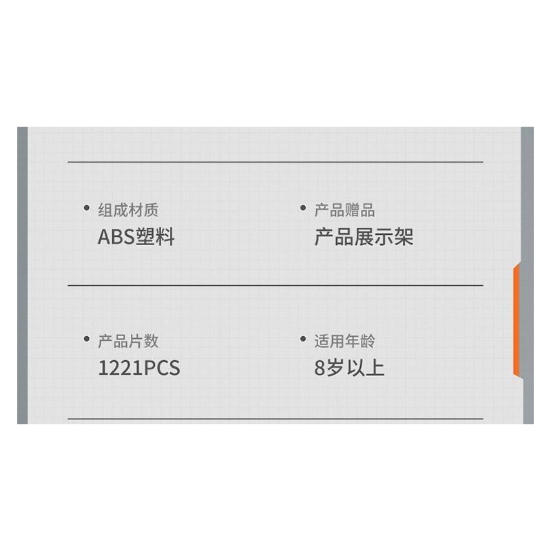 IM.MASTER QIHUI 6813 non  TÀU KIẾM TIA X bộ đồ chơi xếp lắp ráp ghép mô hình  Kỹ Thuật Công Nghệ Cao Mô Hình Phương Tiện 1221 khối