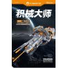 IM.MASTER QIHUI 6814 non  PHI THUYỀN SIRIUS bộ đồ chơi xếp lắp ráp ghép mô hình  Kỹ Thuật Công Nghệ Cao Mô Hình Phương Tiện 1184 khối