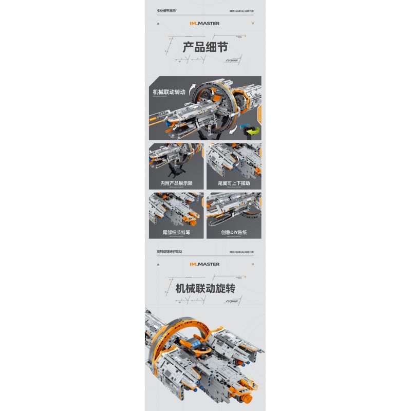 IM.MASTER QIHUI 6814 non  PHI THUYỀN SIRIUS bộ đồ chơi xếp lắp ráp ghép mô hình  Kỹ Thuật Công Nghệ Cao Mô Hình Phương Tiện 1184 khối