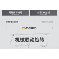 IM.MASTER QIHUI 6814 non  PHI THUYỀN SIRIUS bộ đồ chơi xếp lắp ráp ghép mô hình  Kỹ Thuật Công Nghệ Cao Mô Hình Phương Tiện 1184 khối