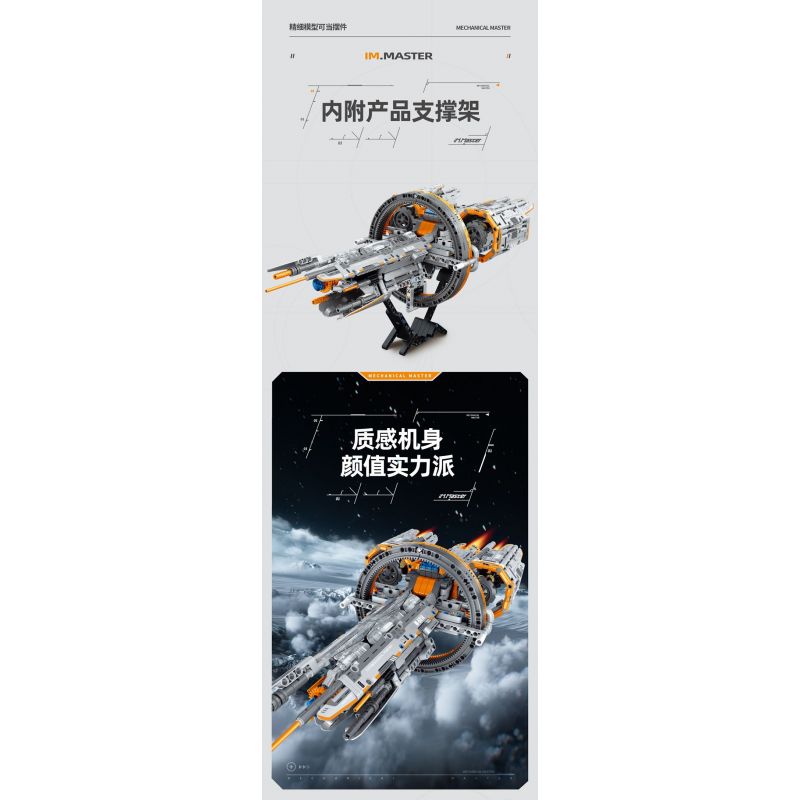 IM.MASTER QIHUI 6814 non  PHI THUYỀN SIRIUS bộ đồ chơi xếp lắp ráp ghép mô hình  Kỹ Thuật Công Nghệ Cao Mô Hình Phương Tiện 1184 khối