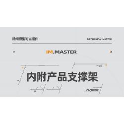 IM.MASTER QIHUI 6814 non  PHI THUYỀN SIRIUS bộ đồ chơi xếp lắp ráp ghép mô hình  Kỹ Thuật Công Nghệ Cao Mô Hình Phương Tiện 1184 khối