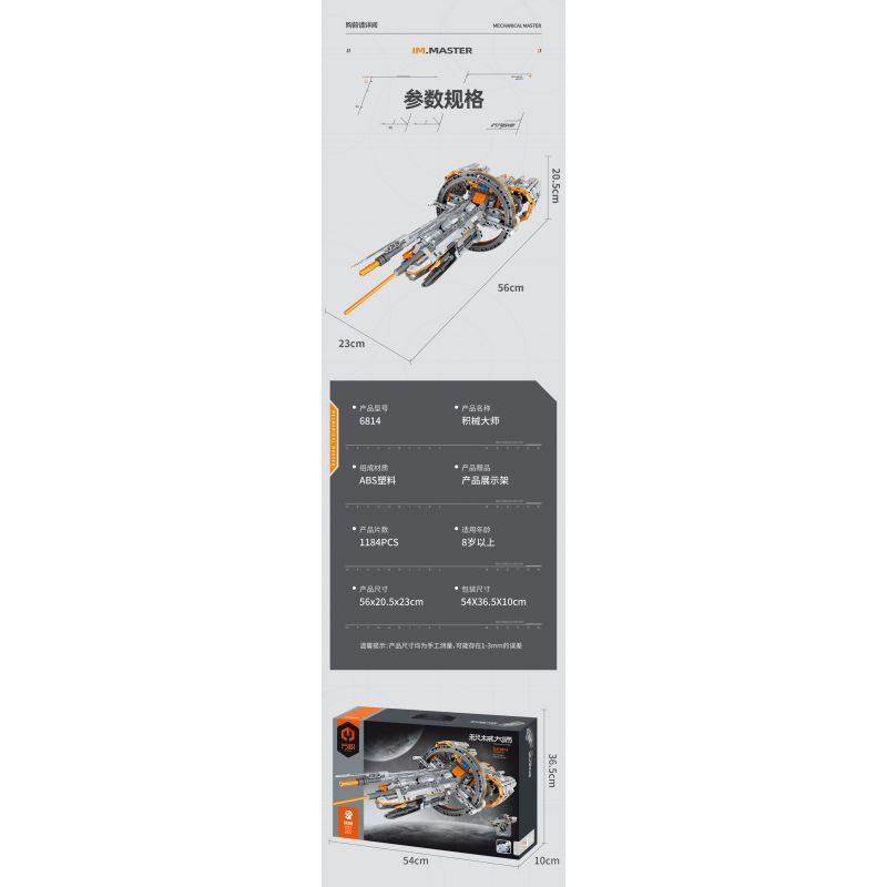 IM.MASTER QIHUI 6814 non  PHI THUYỀN SIRIUS bộ đồ chơi xếp lắp ráp ghép mô hình  Kỹ Thuật Công Nghệ Cao Mô Hình Phương Tiện 1184 khối