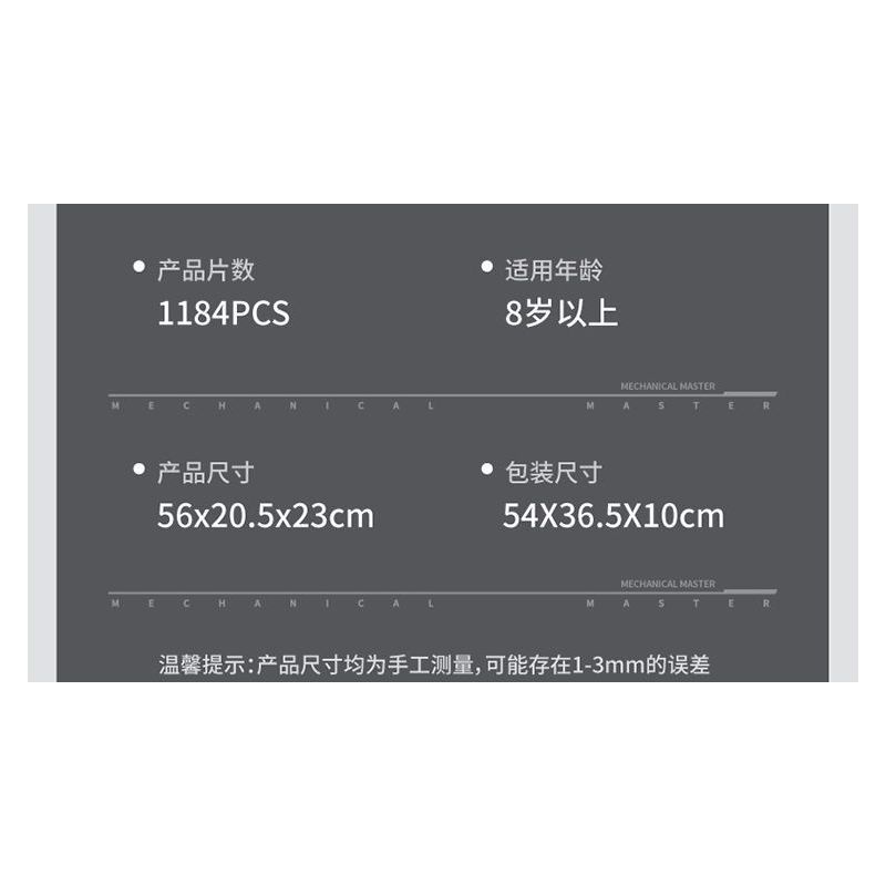 IM.MASTER QIHUI 6814 non  PHI THUYỀN SIRIUS bộ đồ chơi xếp lắp ráp ghép mô hình  Kỹ Thuật Công Nghệ Cao Mô Hình Phương Tiện 1184 khối