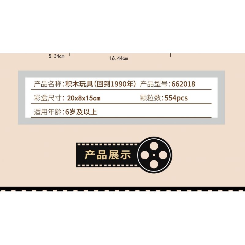 ZHEGAO 662018 non  TRỞ LẠI NĂM 1990 MÁY CASSETTE bộ đồ chơi xếp lắp ráp ghép mô hình BACK TO THE 1990'S 554 khối