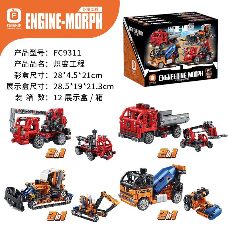 FORANGE FC9311 9311 non  KỸ THUẬT CHIBIAN 4 MÔ HÌNH bộ đồ chơi xếp lắp ráp ghép mô hình  ENGINE MORPH Kỹ Thuật Công Nghệ Cao Mô Hình Phương Tiện 801 khối