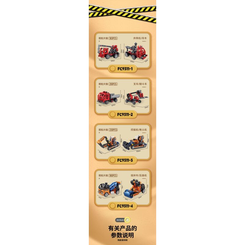 FORANGE FC9311 9311 non  KỸ THUẬT CHIBIAN 4 MÔ HÌNH bộ đồ chơi xếp lắp ráp ghép mô hình  ENGINE MORPH Kỹ Thuật Công Nghệ Cao Mô Hình Phương Tiện 801 khối