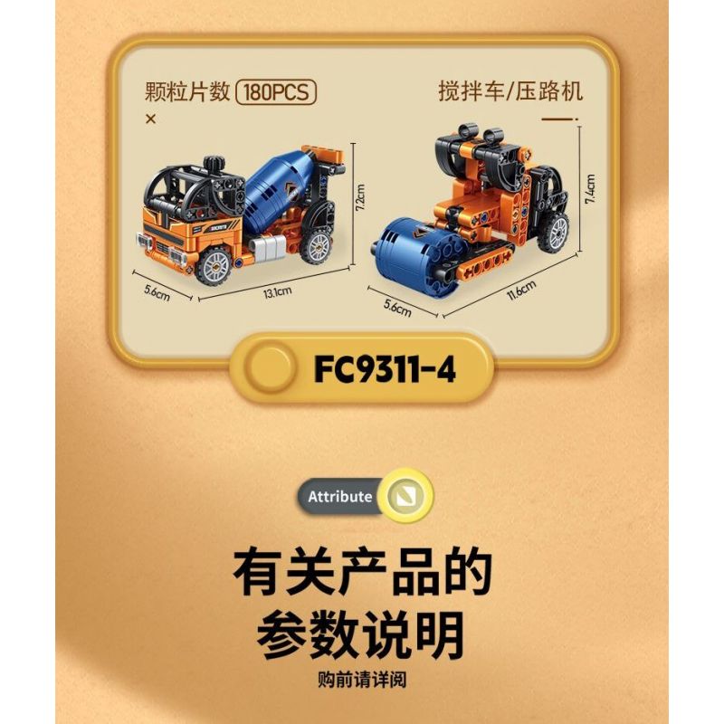 FORANGE FC9311 9311 non  KỸ THUẬT CHIBIAN 4 MÔ HÌNH bộ đồ chơi xếp lắp ráp ghép mô hình  ENGINE MORPH Kỹ Thuật Công Nghệ Cao Mô Hình Phương Tiện 801 khối