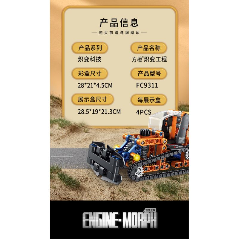 FORANGE FC9311 9311 non  KỸ THUẬT CHIBIAN 4 MÔ HÌNH bộ đồ chơi xếp lắp ráp ghép mô hình  ENGINE MORPH Kỹ Thuật Công Nghệ Cao Mô Hình Phương Tiện 801 khối