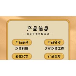 FORANGE FC9311 9311 non  KỸ THUẬT CHIBIAN 4 MÔ HÌNH bộ đồ chơi xếp lắp ráp ghép mô hình  ENGINE MORPH Kỹ Thuật Công Nghệ Cao Mô Hình Phương Tiện 801 khối