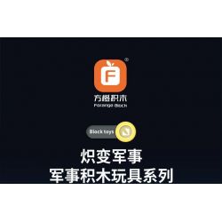 FORANGE FC9312 9312 non  MÔ HÌNH QUÂN ĐỘI CHIBI 4 bộ đồ chơi xếp lắp ráp ghép mô hình  ENGINE MORPH Kỹ Thuật Công Nghệ Cao Mô Hình Phương Tiện 642 khối