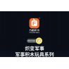 FORANGE FC9312 9312 non  MÔ HÌNH QUÂN ĐỘI CHIBI 4 bộ đồ chơi xếp lắp ráp ghép mô hình  ENGINE MORPH Kỹ Thuật Công Nghệ Cao Mô Hình Phương Tiện 642 khối