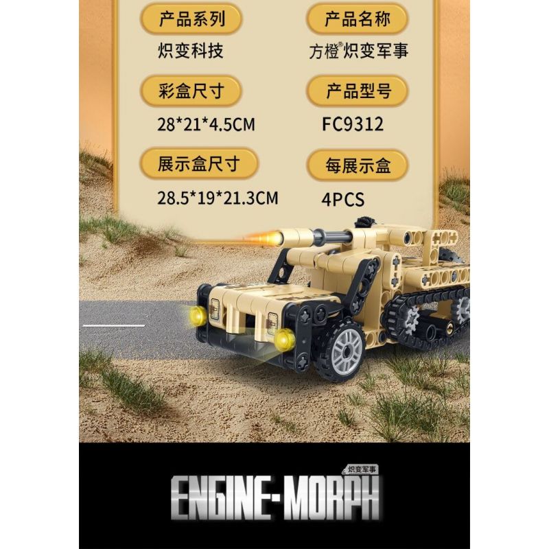 FORANGE FC9312 9312 non  MÔ HÌNH QUÂN ĐỘI CHIBI 4 bộ đồ chơi xếp lắp ráp ghép mô hình  ENGINE MORPH Kỹ Thuật Công Nghệ Cao Mô Hình Phương Tiện 642 khối