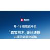 SEMBO 202190 non  MỘT QUỐC GIA HÙNG MẠNH MÁY BAY CHIẾN ĐẤU TRÊN TÀU SÂN J-15 bộ đồ chơi xếp lắp ráp ghép mô hình Military Army Quân Sự Bộ Đội 1298 khối