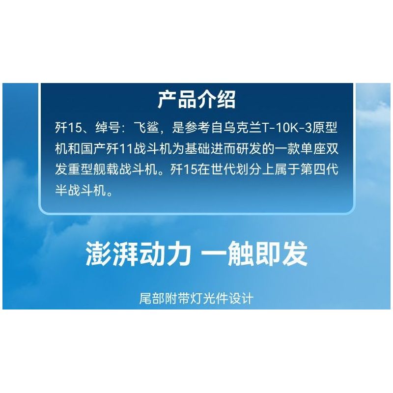 SEMBO 202190 non  MỘT QUỐC GIA HÙNG MẠNH MÁY BAY CHIẾN ĐẤU TRÊN TÀU SÂN J-15 bộ đồ chơi xếp lắp ráp ghép mô hình Military Army Quân Sự Bộ Đội 1298 khối