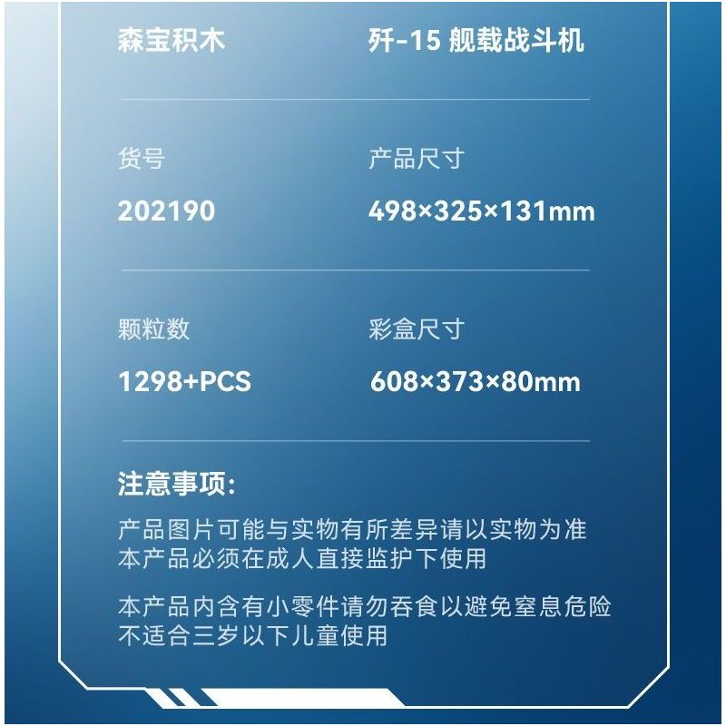 SEMBO 202190 non  MỘT QUỐC GIA HÙNG MẠNH MÁY BAY CHIẾN ĐẤU TRÊN TÀU SÂN J-15 bộ đồ chơi xếp lắp ráp ghép mô hình Military Army Quân Sự Bộ Đội 1298 khối