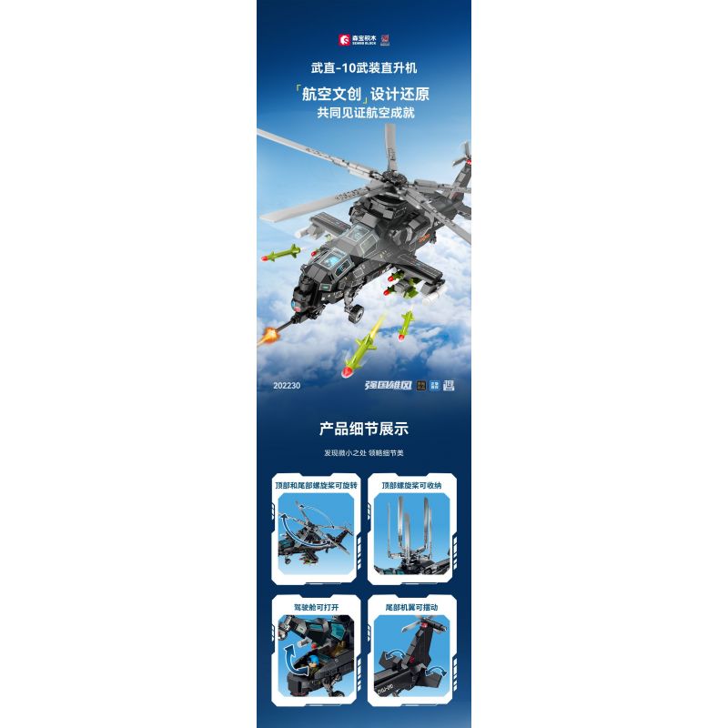 SEMBO 202230 non  MỘT QUỐC GIA HÙNG MẠNH TRỰC THĂNG VŨ TRANG WUZHI-10 bộ đồ chơi xếp lắp ráp ghép mô hình Military Army Quân Sự Bộ Đội 732 khối