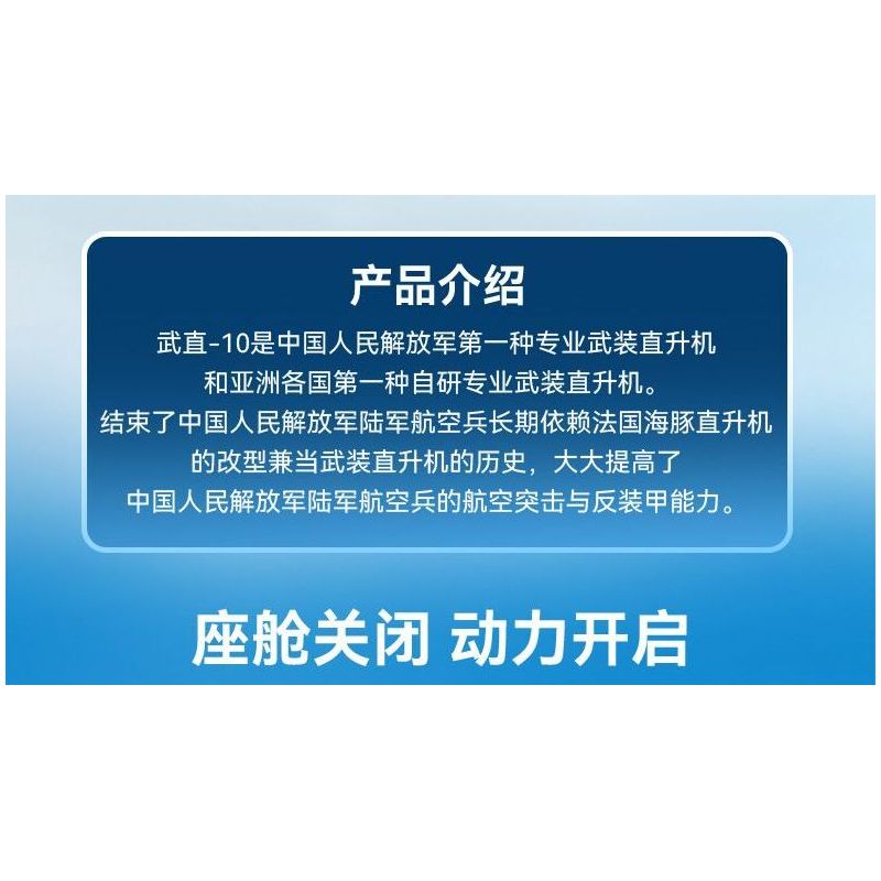 SEMBO 202230 non  MỘT QUỐC GIA HÙNG MẠNH TRỰC THĂNG VŨ TRANG WUZHI-10 bộ đồ chơi xếp lắp ráp ghép mô hình Military Army Quân Sự Bộ Đội 732 khối