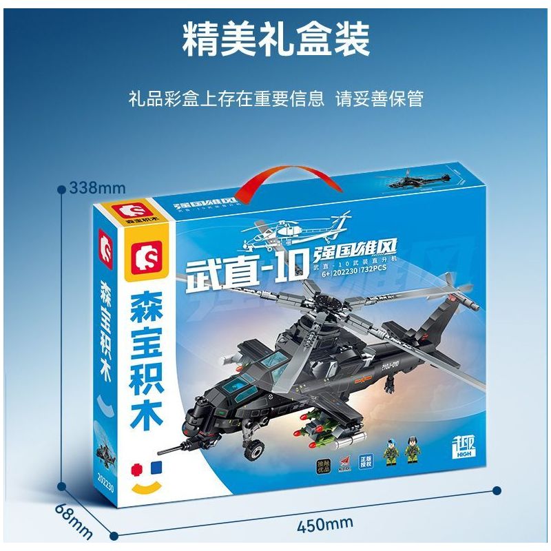 SEMBO 202230 non  MỘT QUỐC GIA HÙNG MẠNH TRỰC THĂNG VŨ TRANG WUZHI-10 bộ đồ chơi xếp lắp ráp ghép mô hình Military Army Quân Sự Bộ Đội 732 khối