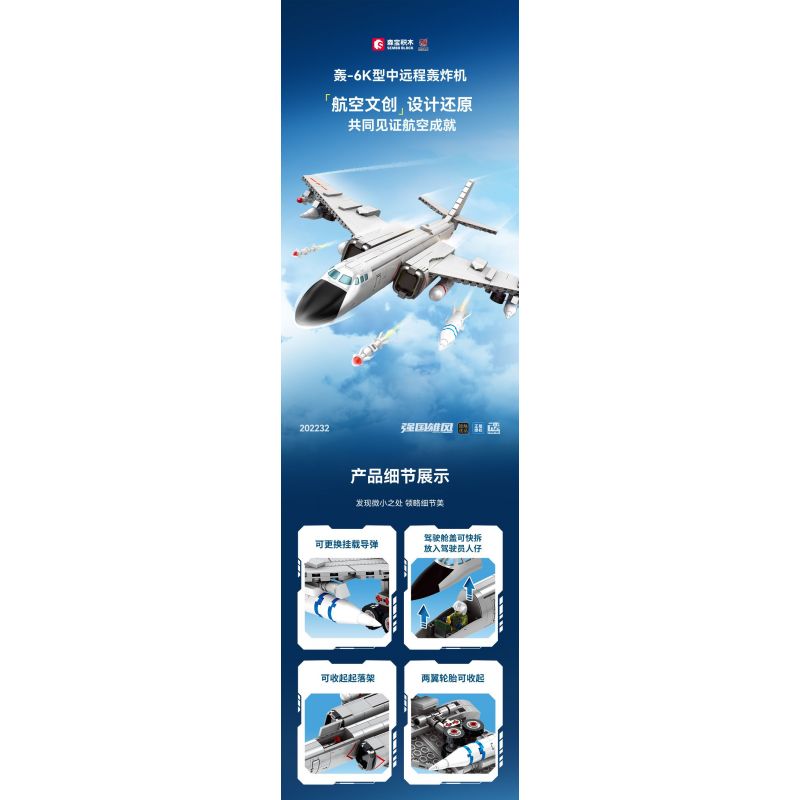 SEMBO 202232 non  VINH QUANG CỦA CƯỜNG QUỐC MÁY BAY NÉM BOM TẦM TRUNG VÀ XA H-6K bộ đồ chơi xếp lắp ráp ghép mô hình Military Army Quân Sự Bộ Đội 1294 khối