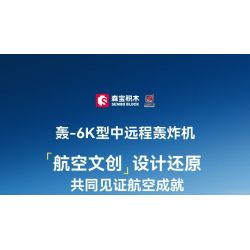 SEMBO 202232 non  VINH QUANG CỦA CƯỜNG QUỐC MÁY BAY NÉM BOM TẦM TRUNG VÀ XA H-6K bộ đồ chơi xếp lắp ráp ghép mô hình Military Army Quân Sự Bộ Đội 1294 khối