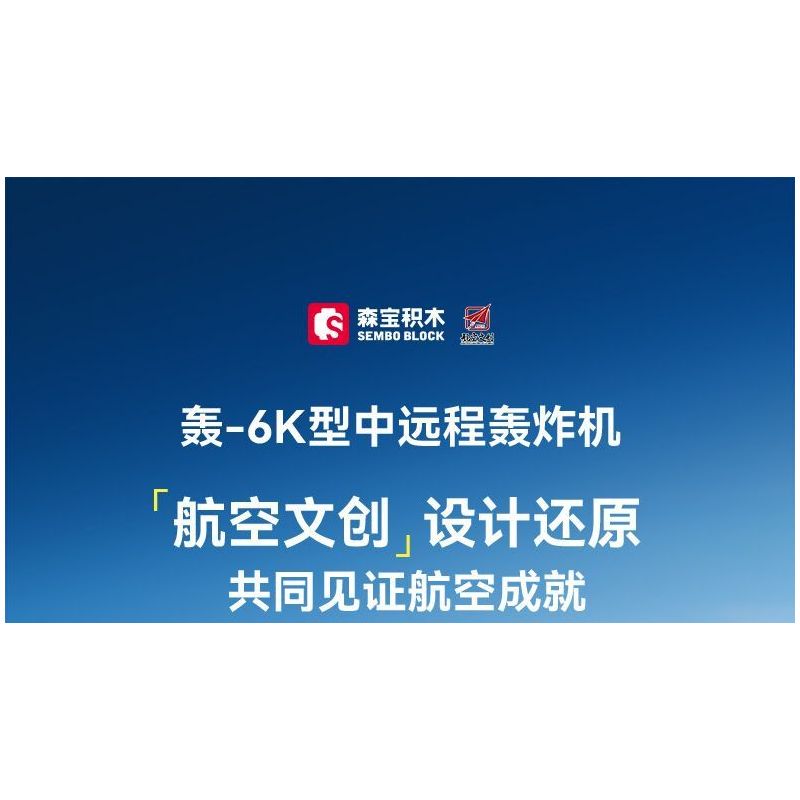 SEMBO 202232 non  VINH QUANG CỦA CƯỜNG QUỐC MÁY BAY NÉM BOM TẦM TRUNG VÀ XA H-6K bộ đồ chơi xếp lắp ráp ghép mô hình Military Army Quân Sự Bộ Đội 1294 khối