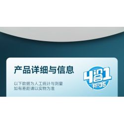 SEMBO 202193 202194 202195 202196 non  ĐẤT NƯỚC HÙNG MẠNH TIÊM KÍCH TÀNG HÌNH J-35 4 TỔ HỢP bộ đồ chơi xếp lắp ráp ghép mô hình Military Army Quân Sự Bộ Đội 511 khối