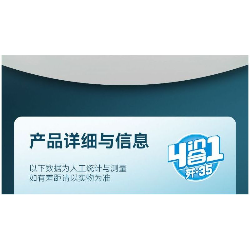 SEMBO 202193 202194 202195 202196 non  ĐẤT NƯỚC HÙNG MẠNH TIÊM KÍCH TÀNG HÌNH J-35 4 TỔ HỢP bộ đồ chơi xếp lắp ráp ghép mô hình Military Army Quân Sự Bộ Đội 511 khối