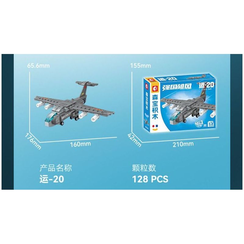 SEMBO 202193 202194 202195 202196 non  ĐẤT NƯỚC HÙNG MẠNH TIÊM KÍCH TÀNG HÌNH J-35 4 TỔ HỢP bộ đồ chơi xếp lắp ráp ghép mô hình Military Army Quân Sự Bộ Đội 511 khối