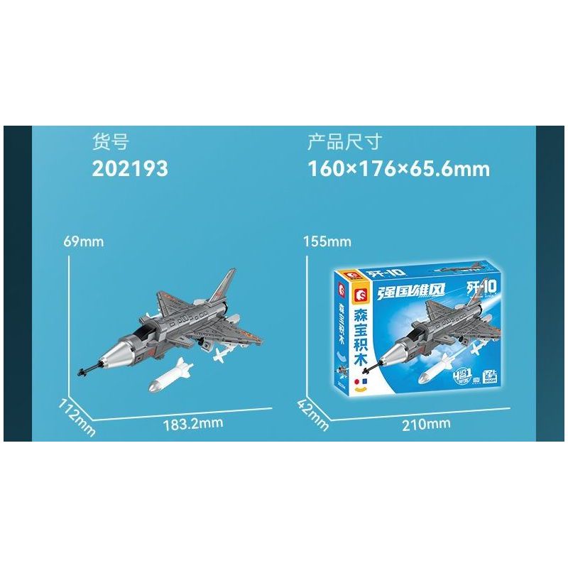 SEMBO 202193 202194 202195 202196 non  ĐẤT NƯỚC HÙNG MẠNH TIÊM KÍCH TÀNG HÌNH J-35 4 TỔ HỢP bộ đồ chơi xếp lắp ráp ghép mô hình Military Army Quân Sự Bộ Đội 511 khối