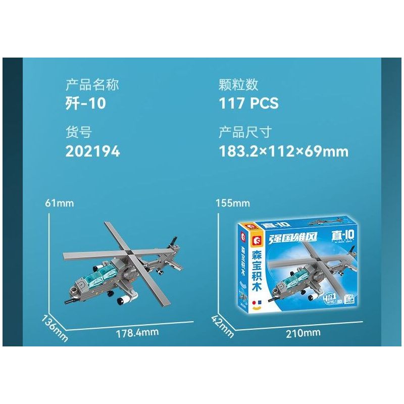 SEMBO 202193 202194 202195 202196 non  ĐẤT NƯỚC HÙNG MẠNH TIÊM KÍCH TÀNG HÌNH J-35 4 TỔ HỢP bộ đồ chơi xếp lắp ráp ghép mô hình Military Army Quân Sự Bộ Đội 511 khối