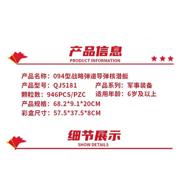 ZHEGAO QJ5181 5181 non  TÀU NGẦM HẠT NHÂN CHIẾN LƯỢC TYPE 094 tỷ lệ 1:205 bộ đồ chơi xếp lắp ráp ghép mô hình Military Army Quân Sự Bộ Đội 990 khối