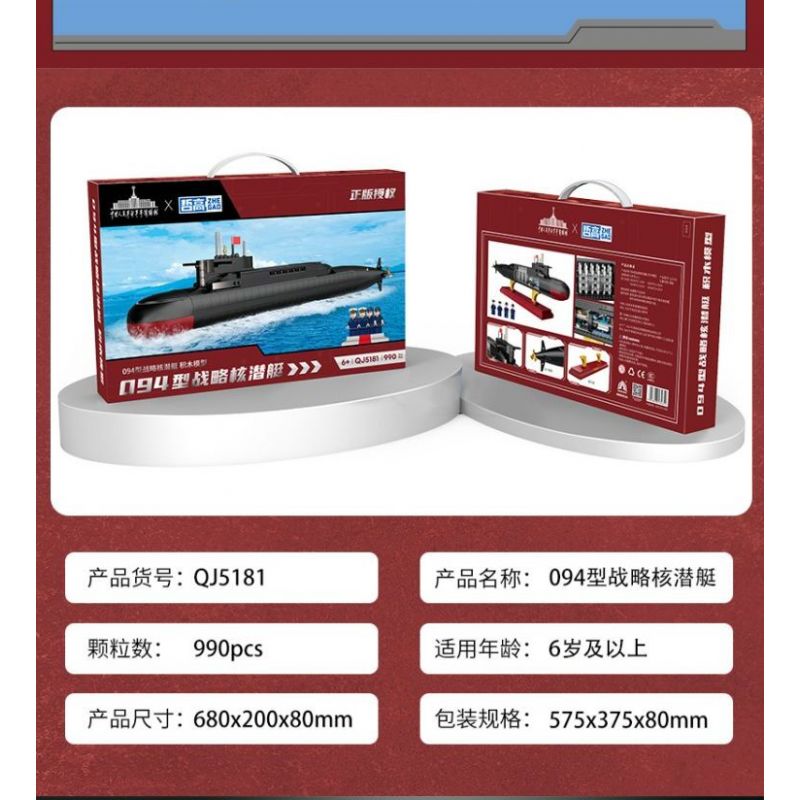 ZHEGAO QJ5181 5181 non  TÀU NGẦM HẠT NHÂN CHIẾN LƯỢC TYPE 094 tỷ lệ 1:205 bộ đồ chơi xếp lắp ráp ghép mô hình Military Army Quân Sự Bộ Đội 990 khối