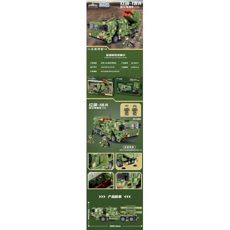 ZHEGAO QL2607 2607 non  XE TÊN LỬA PHÒNG KHÔNG HONGQI-16A bộ đồ chơi xếp lắp ráp ghép mô hình Military Army Quân Sự Bộ Đội 636 khối