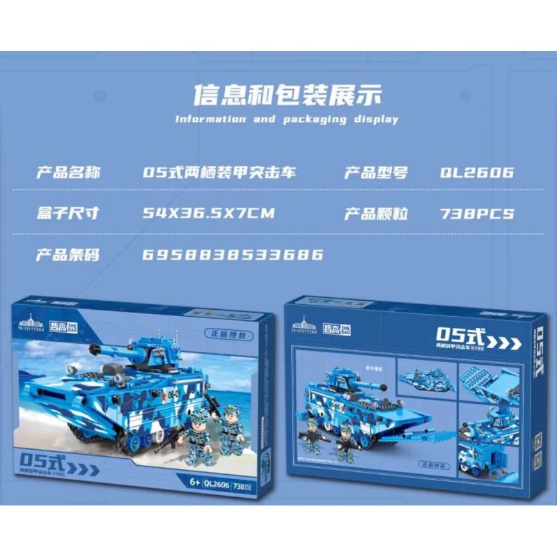 ZHEGAO QL2606 2606 non  XE BỌC THÉP TẤN CÔNG ĐỔ BỘ TYPE 05 bộ đồ chơi xếp lắp ráp ghép mô hình Military Army Quân Sự Bộ Đội 738 khối