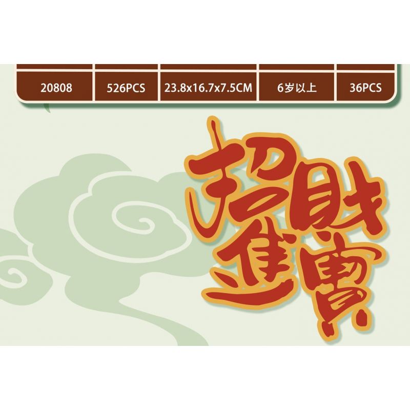 DOUBLE HEIGHT 20808 non  GẤU TRÚC MAY MẮN bộ đồ chơi xếp lắp ráp ghép mô hình FORTUNE PANDA 526 khối