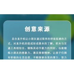 MAIN STATION CULTURAL AND CREATIVE KB7112 7112 non  TRỰC THĂNG TRẠM CHÍNH bộ đồ chơi xếp lắp ráp ghép mô hình City Thành Phố 276 khối