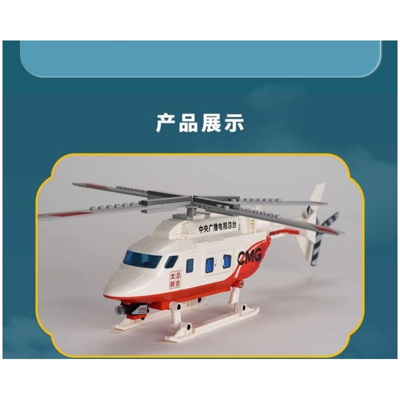 MAIN STATION CULTURAL AND CREATIVE KB7112 7112 non  TRỰC THĂNG TRẠM CHÍNH bộ đồ chơi xếp lắp ráp ghép mô hình City Thành Phố 276 khối