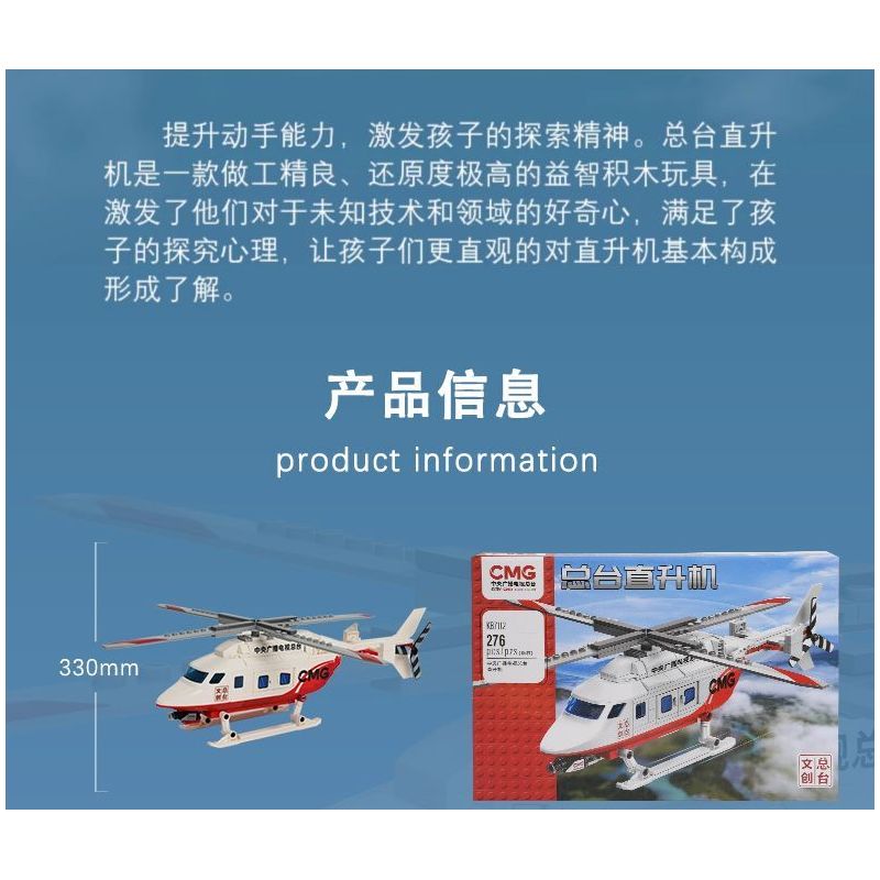 MAIN STATION CULTURAL AND CREATIVE KB7112 7112 non  TRỰC THĂNG TRẠM CHÍNH bộ đồ chơi xếp lắp ráp ghép mô hình City Thành Phố 276 khối