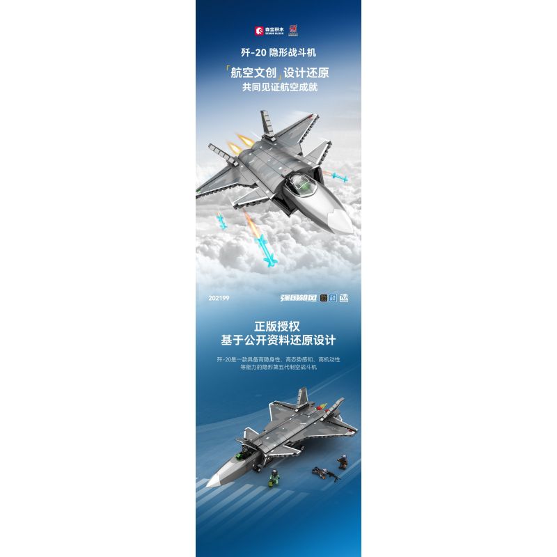 SEMBO 202199 non  QUỐC GIA HÙNG MẠNH TIÊM KÍCH TÀNG HÌNH J-20 bộ đồ chơi xếp lắp ráp ghép mô hình Military Army Quân Sự Bộ Đội 845 khối