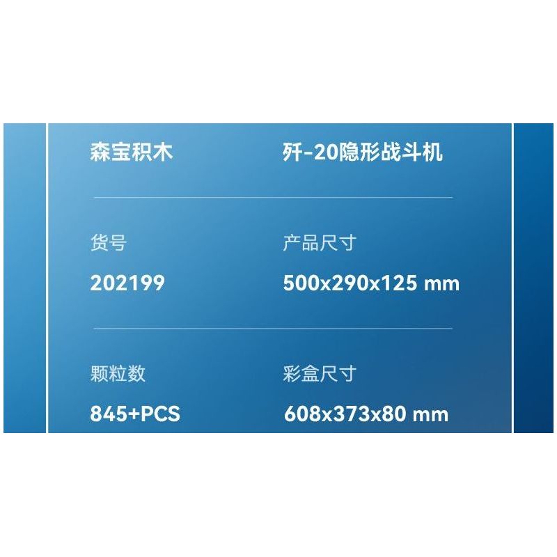 SEMBO 202199 non  QUỐC GIA HÙNG MẠNH TIÊM KÍCH TÀNG HÌNH J-20 bộ đồ chơi xếp lắp ráp ghép mô hình Military Army Quân Sự Bộ Đội 845 khối