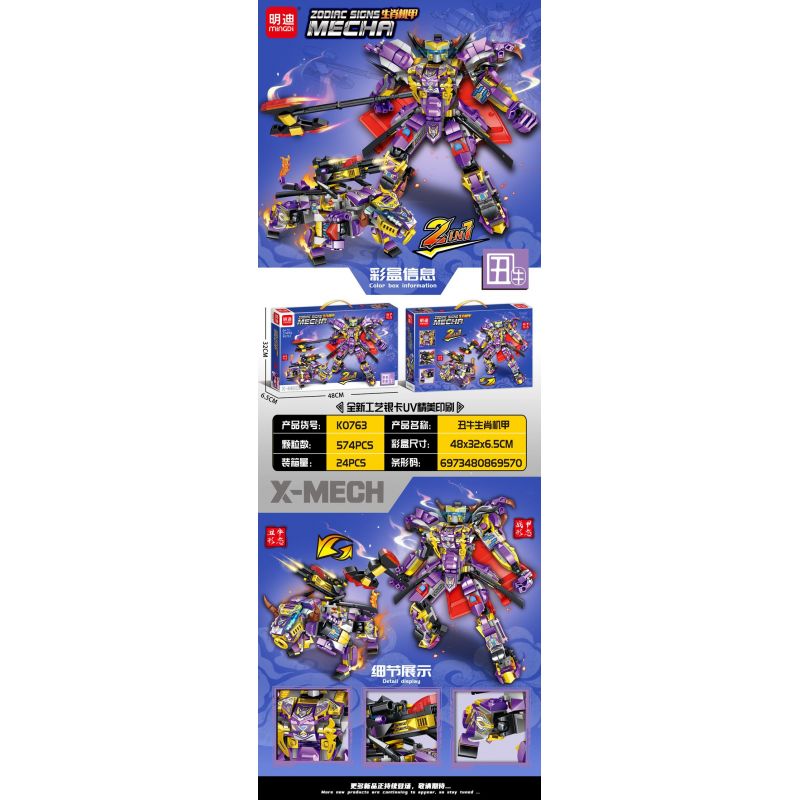 MINGDI LEIBAO K0763 0763 non  CƠ GIÁP HOÀNG ĐẠO SỬU XẤU XÍ bộ đồ chơi xếp lắp ráp ghép mô hình ZODIAC SIGNS MECHA 574 khối MINGDI LEIBAO K0763 0763 non  CƠ GIÁP HOÀNG ĐẠO SỬU XẤU XÍ bộ đồ chơi xếp lắp ráp ghép mô hình ZODIAC SIGNS MECHA 574 khối
