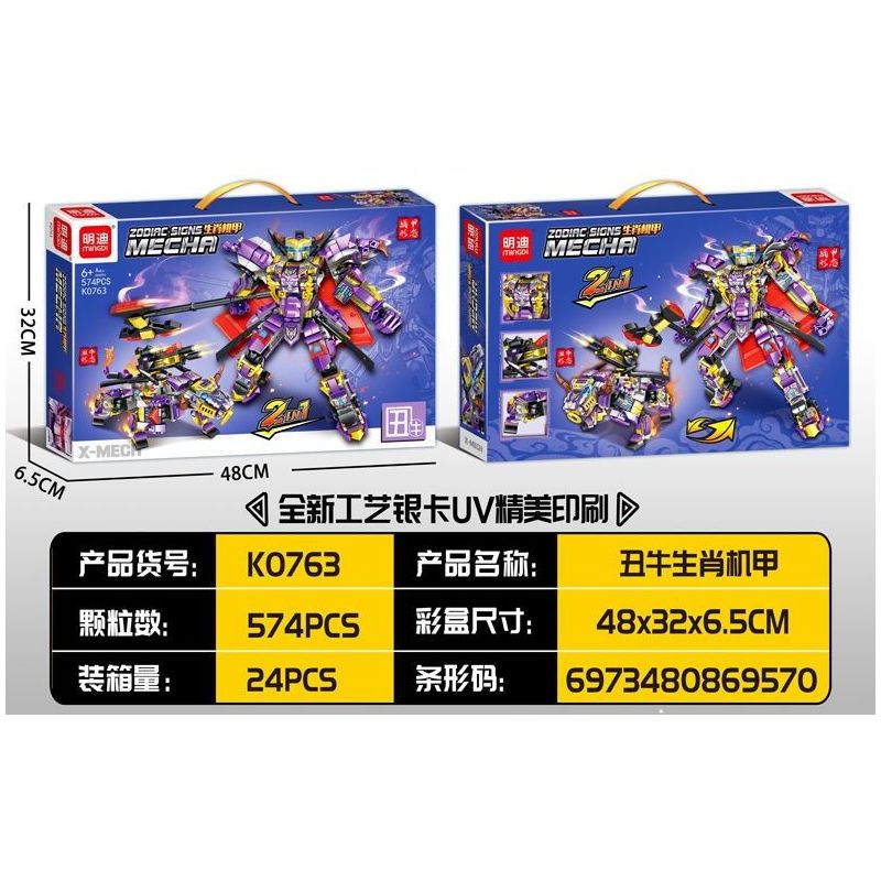 MINGDI LEIBAO K0763 0763 non  CƠ GIÁP HOÀNG ĐẠO SỬU XẤU XÍ bộ đồ chơi xếp lắp ráp ghép mô hình ZODIAC SIGNS MECHA 574 khối MINGDI LEIBAO K0763 0763 non  CƠ GIÁP HOÀNG ĐẠO SỬU XẤU XÍ bộ đồ chơi xếp lắp ráp ghép mô hình ZODIAC SIGNS MECHA 574 khối