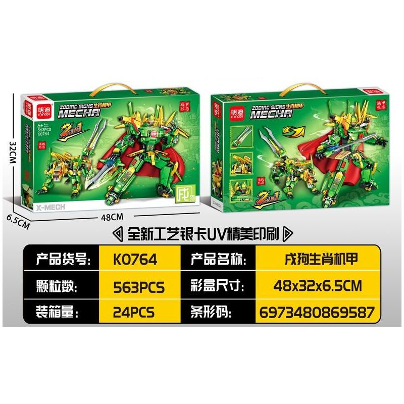 MINGDI LEIBAO K0764 0764 non  CƠ GIÁP HOÀNG ĐẠO NGÔ CẨU bộ đồ chơi xếp lắp ráp ghép mô hình ZODIAC SIGNS MECHA 563 khối