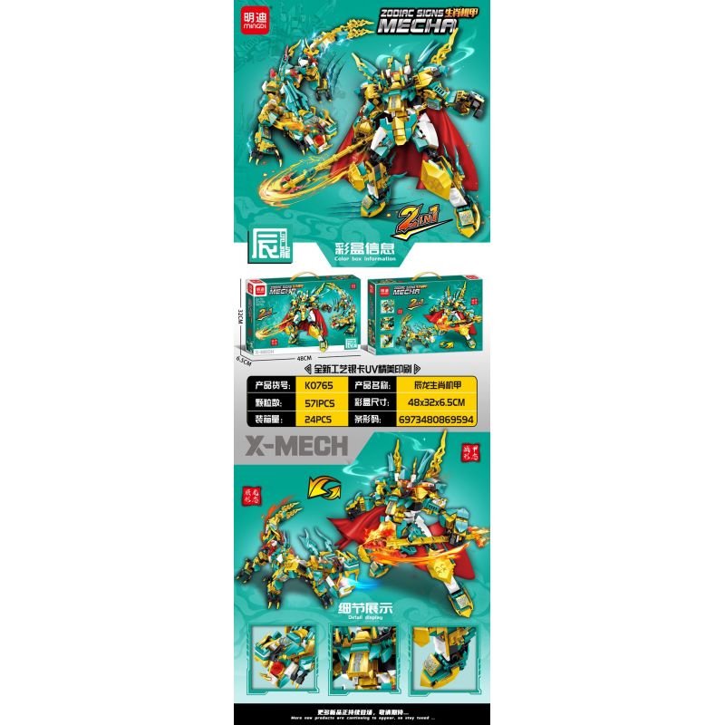 MINGDI LEIBAO K0765 0765 non  CƠ GIÁP HOÀNG ĐẠO THẦN LONG bộ đồ chơi xếp lắp ráp ghép mô hình ZODIAC SIGNS MECHA 571 khối