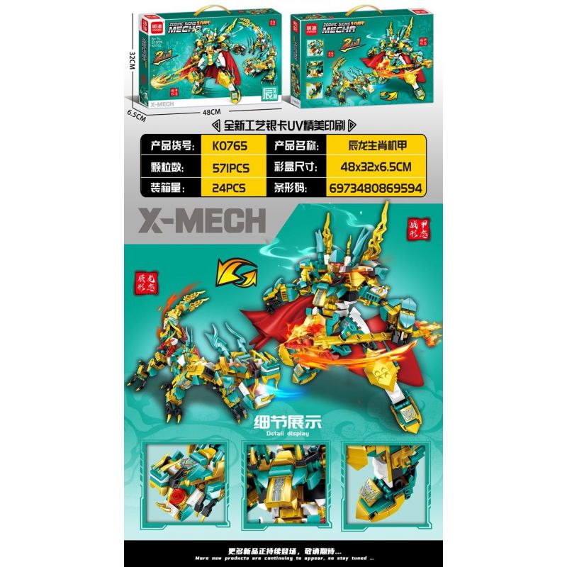 MINGDI LEIBAO K0765 0765 non  CƠ GIÁP HOÀNG ĐẠO THẦN LONG bộ đồ chơi xếp lắp ráp ghép mô hình ZODIAC SIGNS MECHA 571 khối