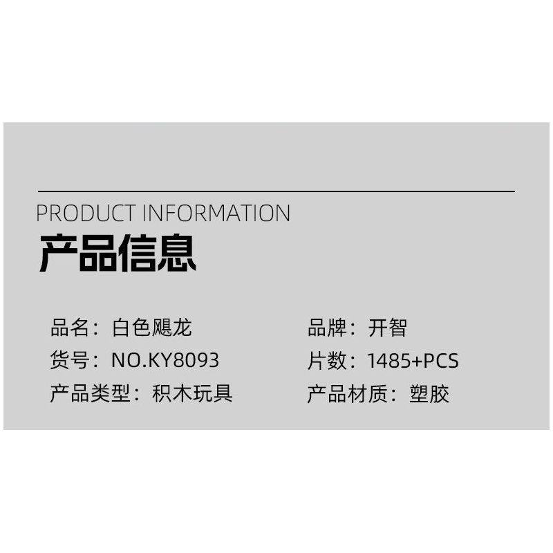 Kazi KY8093 8093 non  KHỔNG LỒ BẦU TRỜI RỒNG BÃO TRẮNG bộ đồ chơi xếp lắp ráp ghép mô hình WHITE HURRICANE 1485 khối