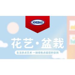 XINGBAO XB-05007 05007 XB05007 non  CHẬU HOA NÉT QUYẾN RŨ CỦA RỪNG XANH bộ đồ chơi xếp lắp ráp ghép mô hình Creator THE CHARM OF GREEN POTTED PLANTS Sáng Tạo 1534 khối